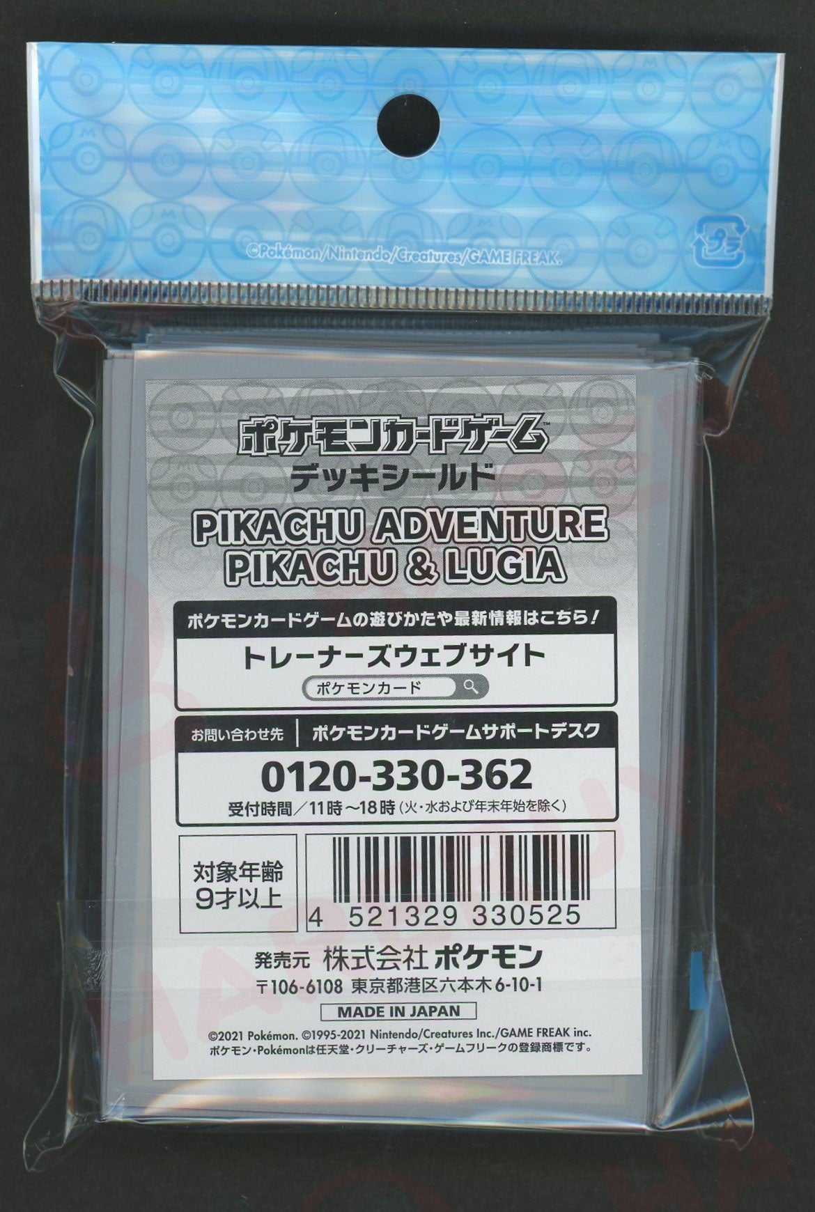 デッキシールド PIKACHU ADVENTURE PIKACHU&LUGIA