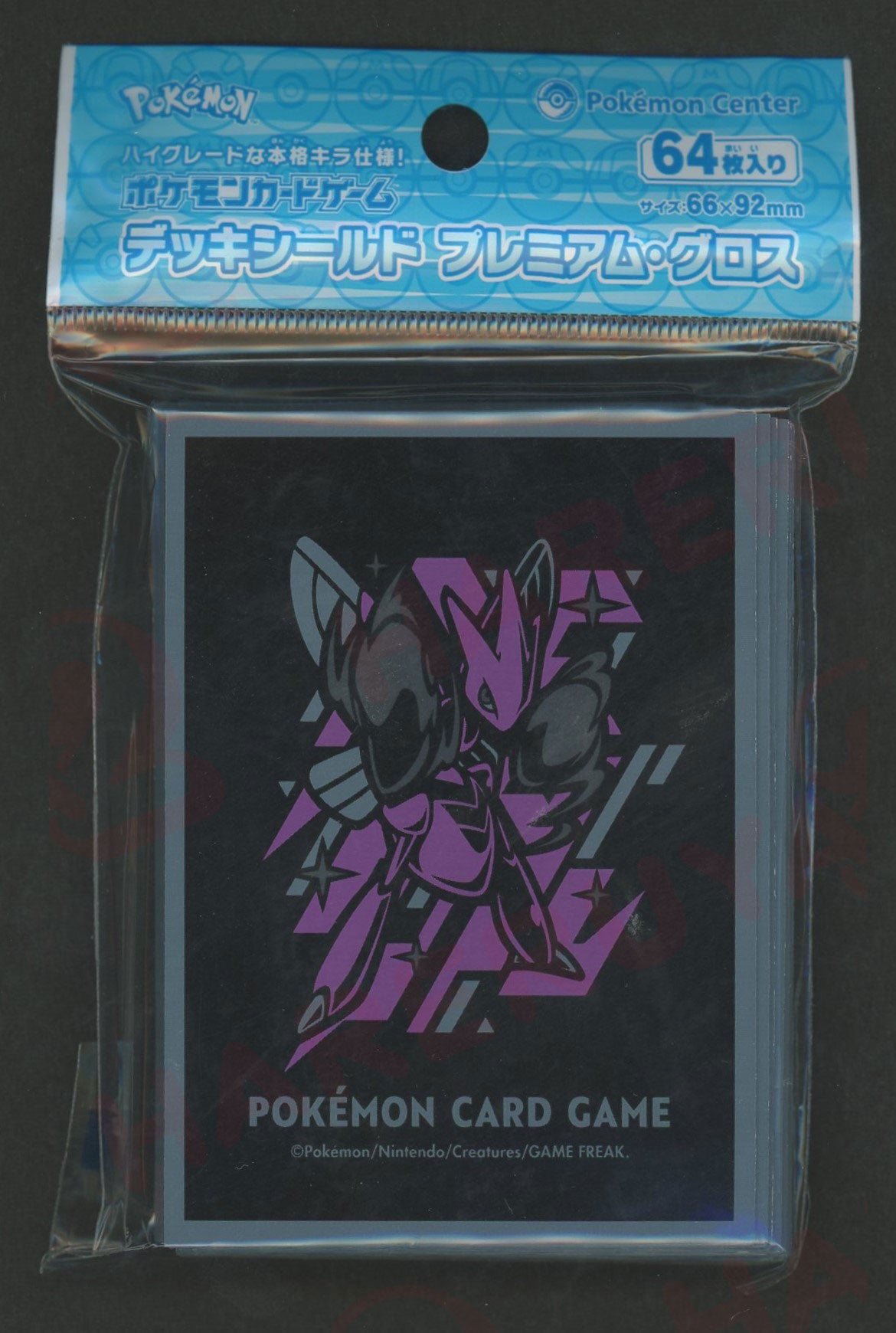 デッキシールド プレミアム・グロス COOL×METAL ハッサム