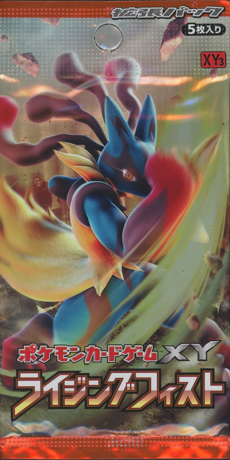 XY Expansion Pack "Rising Fist": Reprint (1 pack) 2 XY Expansion Pack "Rising Fist": Reprint (1 pack) 2