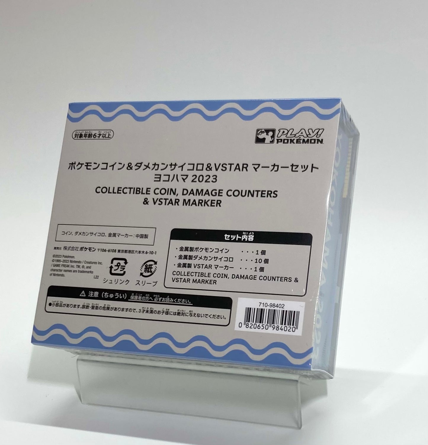 ポケモンコイン&ダメカンサイコロ&VSTARマーカーセット ヨコハマ2023