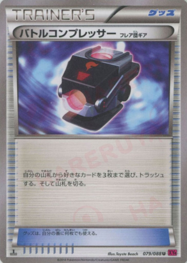 battle compressor pokemon card Pokmon TCG Battle Compressor Phantom Forces 92/119 Regular Uncommon