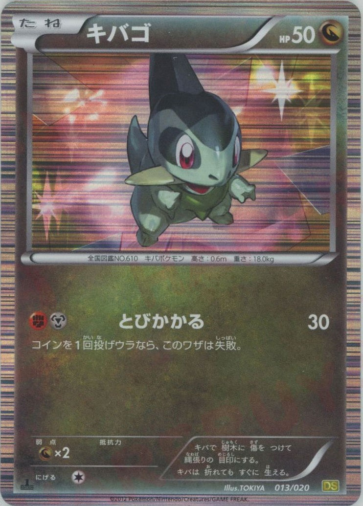 ポケモン - PSA10　ハクリュー　003／020　ドラゴンセレクション　2012年 ハクリュー［BW-DS 003/020］＞カードショップ ノーザンクロス