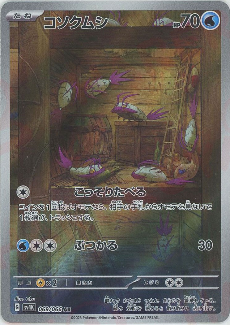 069 196 pokemon card Gardevoir Radieux EB Origine Perdue 69/196