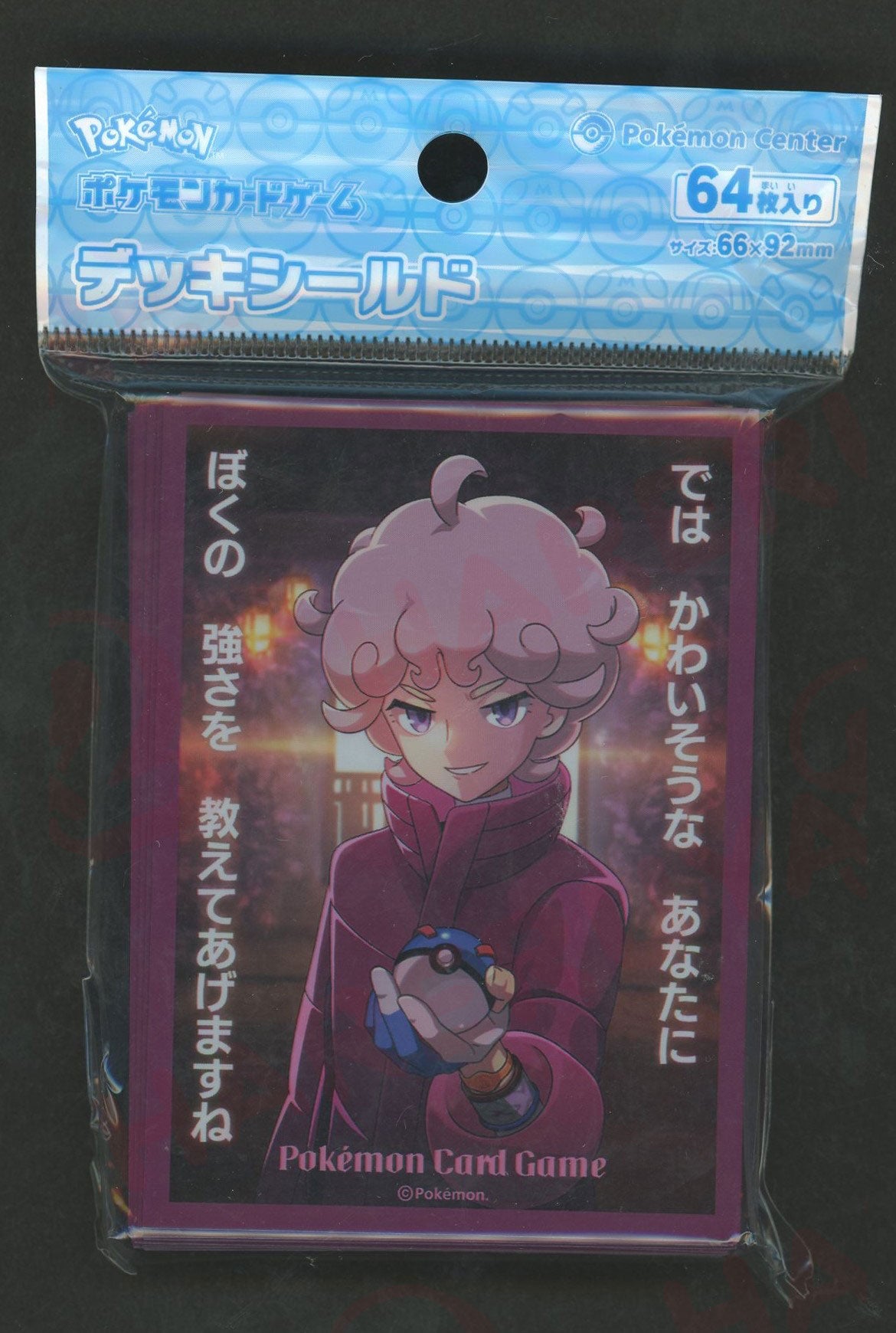 デッキシールド ぼくの強さを教えてあげますね