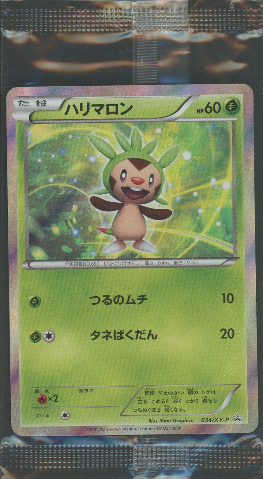 Unopened Promo Chespin Holo 034/XY-P