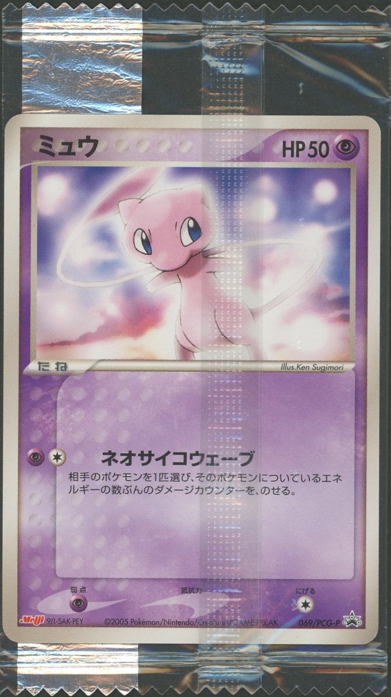 【未開封プロモ】 ミュウ 069/PCG-P