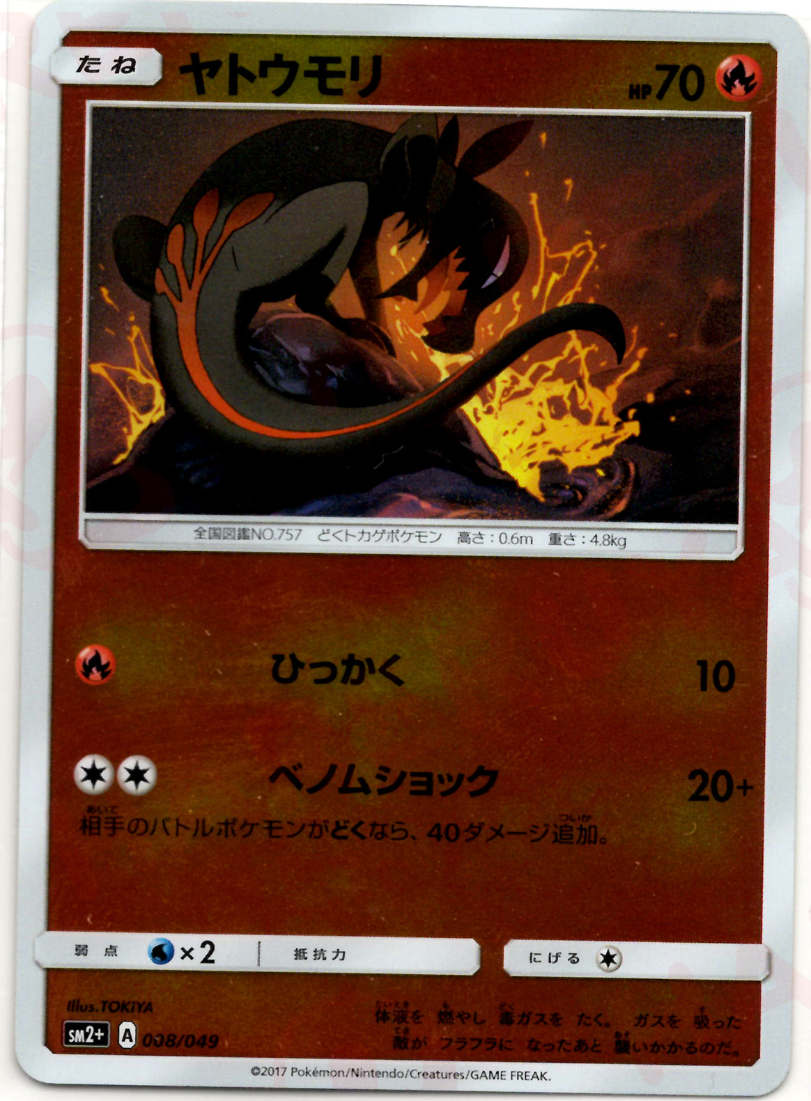 pokemon evo booster pack Scarlet & Violet 2 main image 0