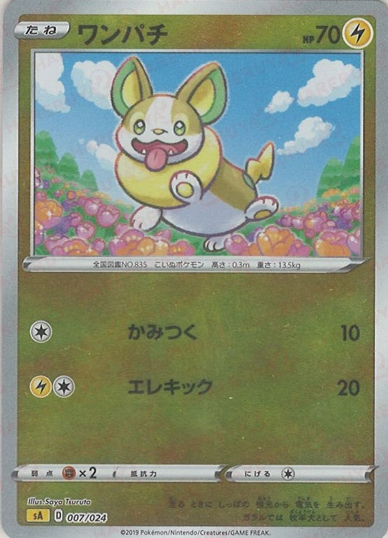 Yamper: Mirror (D) {L} <007/024> [SA-lM] – 晴れる屋2