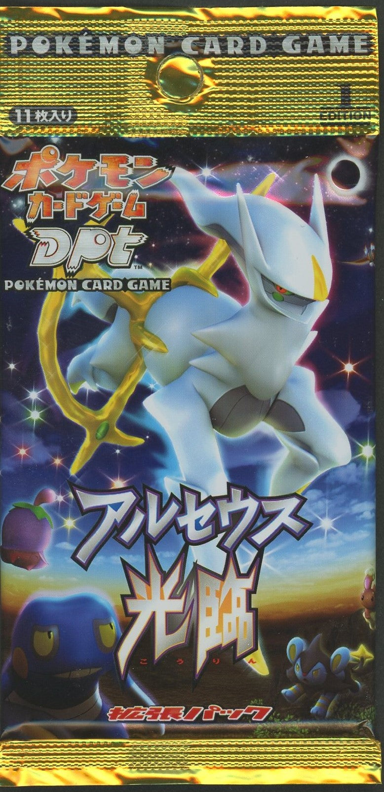 DPt Expansion Pack "Arceus Invoked": 1st Edition (1 Pack)
