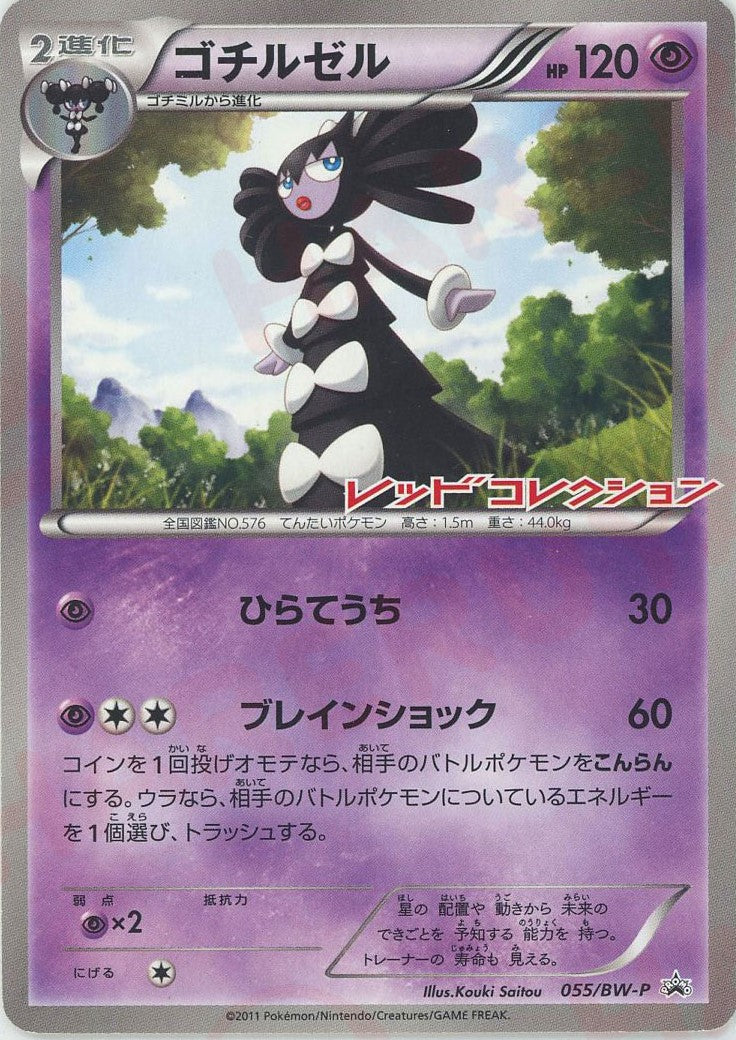 A1777 ポケモン 大量 BW 94枚 トレーディングカード