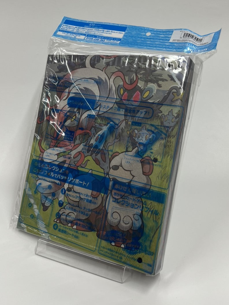 コレクションファイル HISUI DAYS