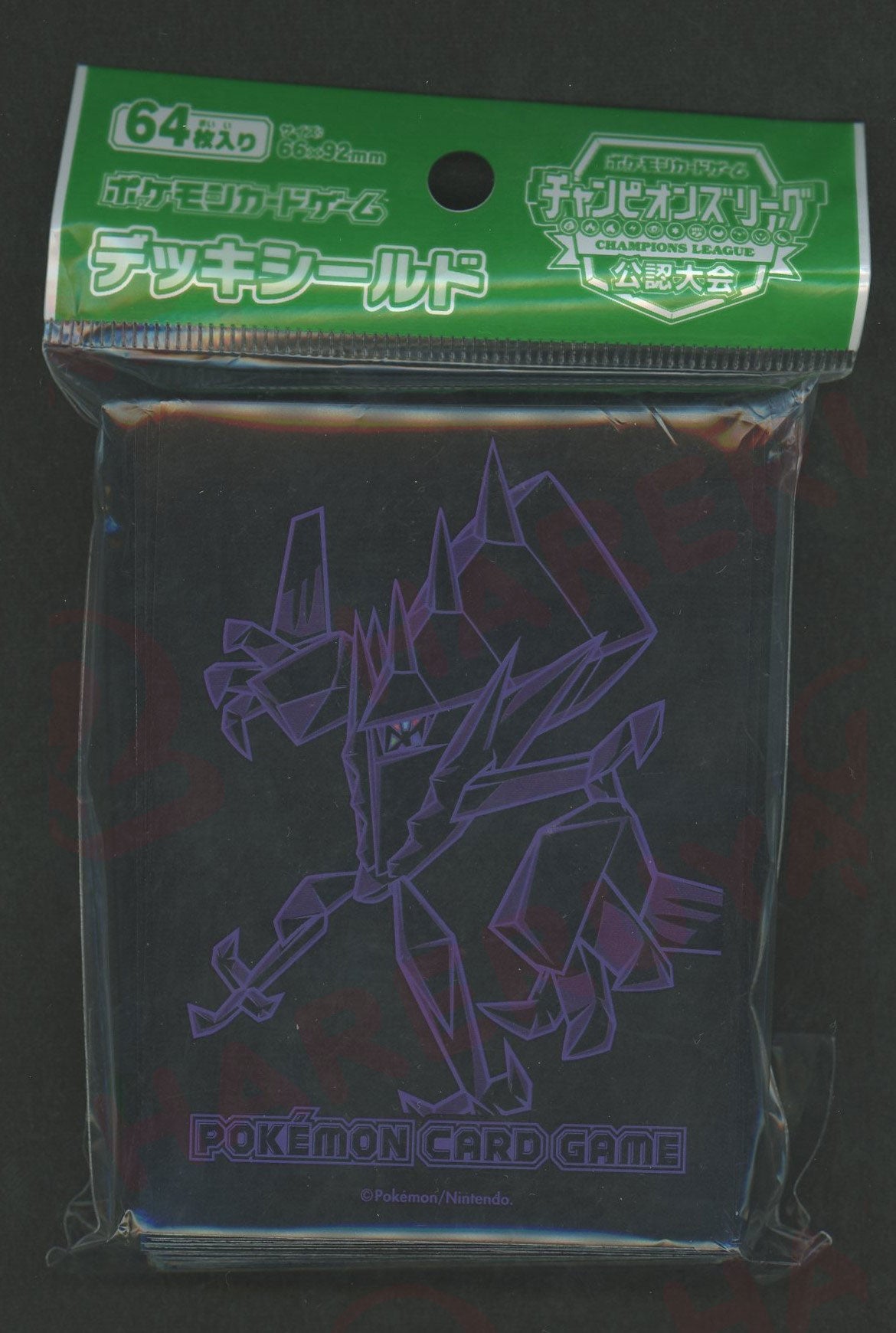 デッキシールド ネクロズマ