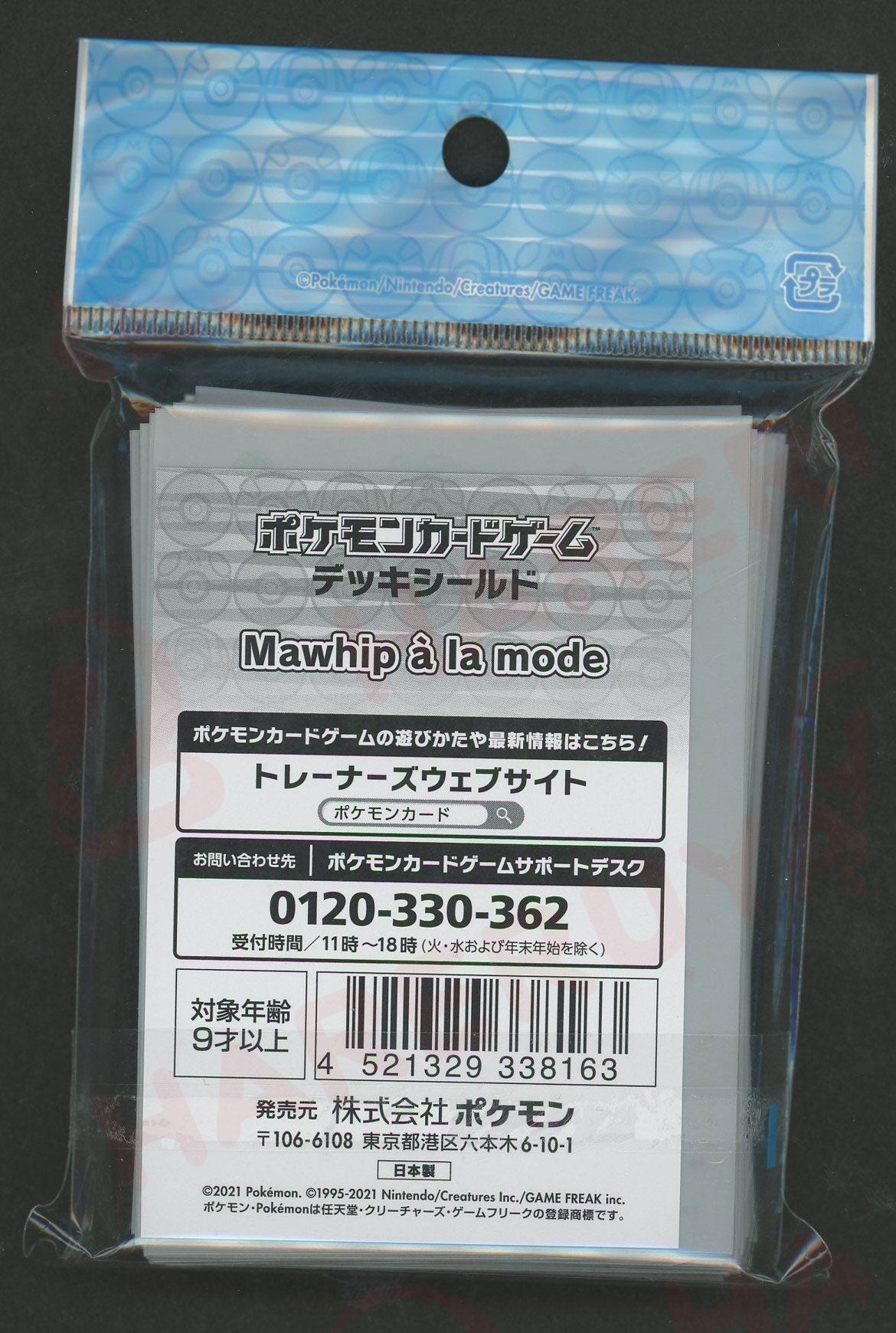 デッキシールド Mawhip a la mode