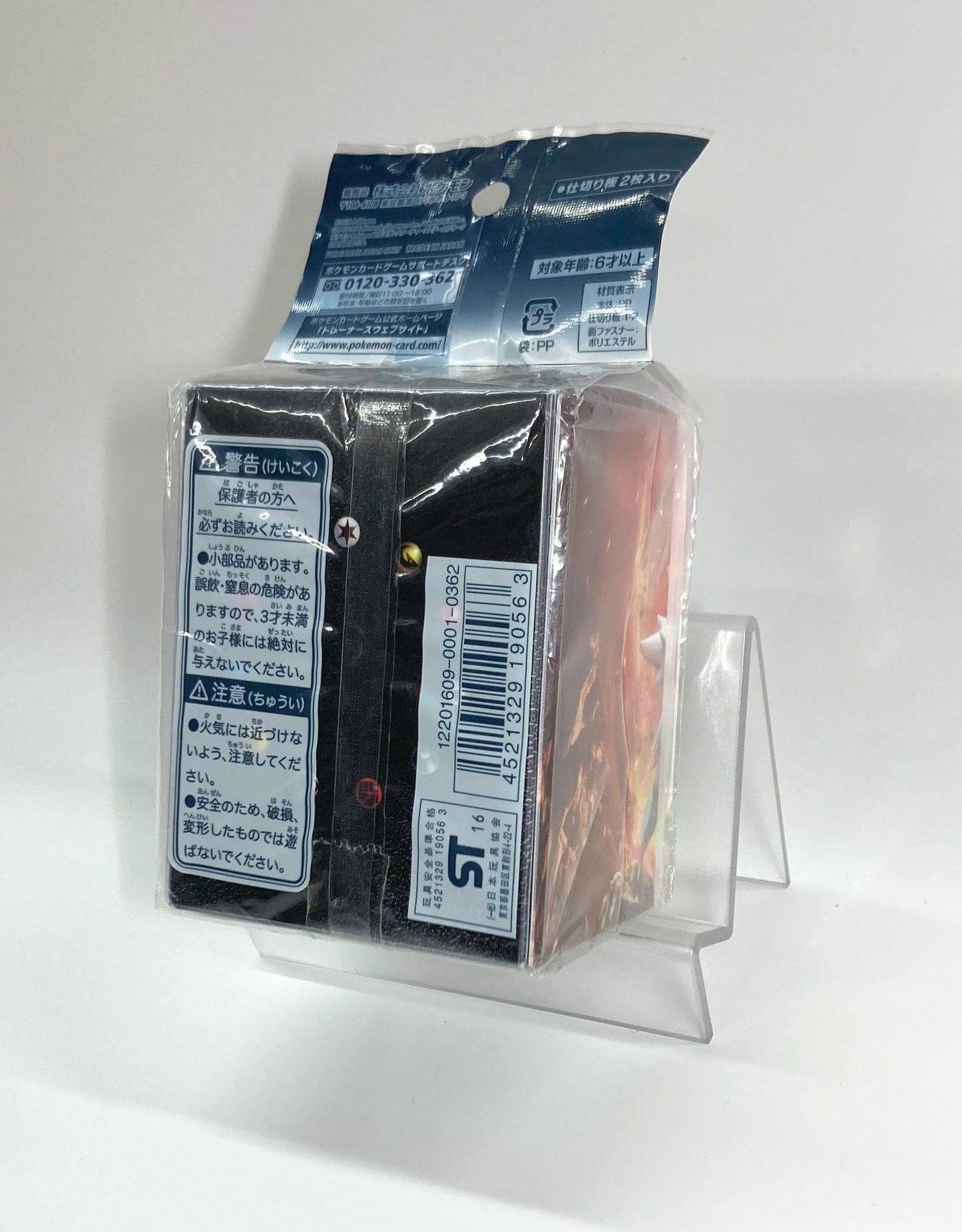 デッキケース ソルガレオ・ルナアーラ