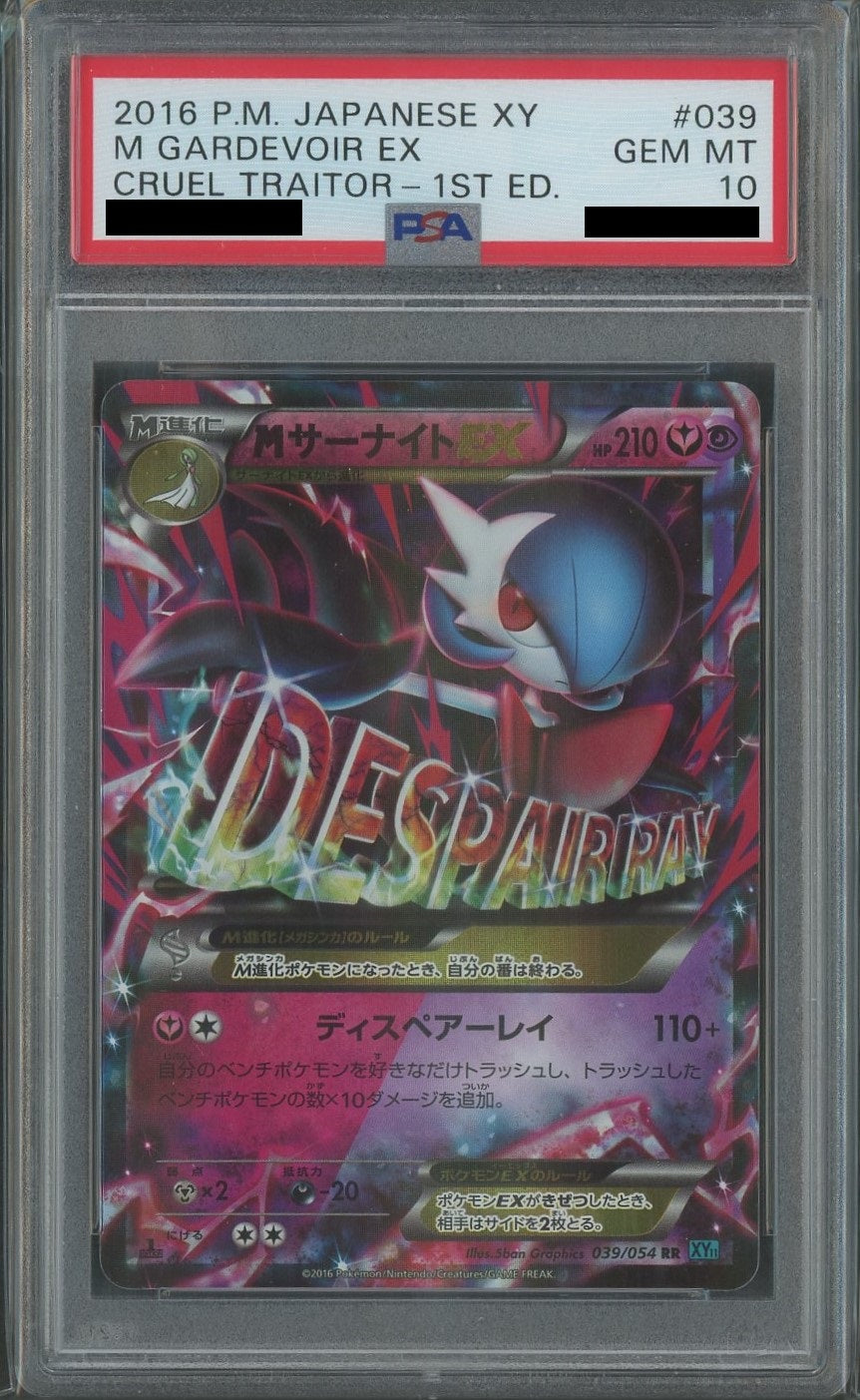 PSA10】MサーナイトEX(RR){フェアリー}〈039/054〉[XY11-l