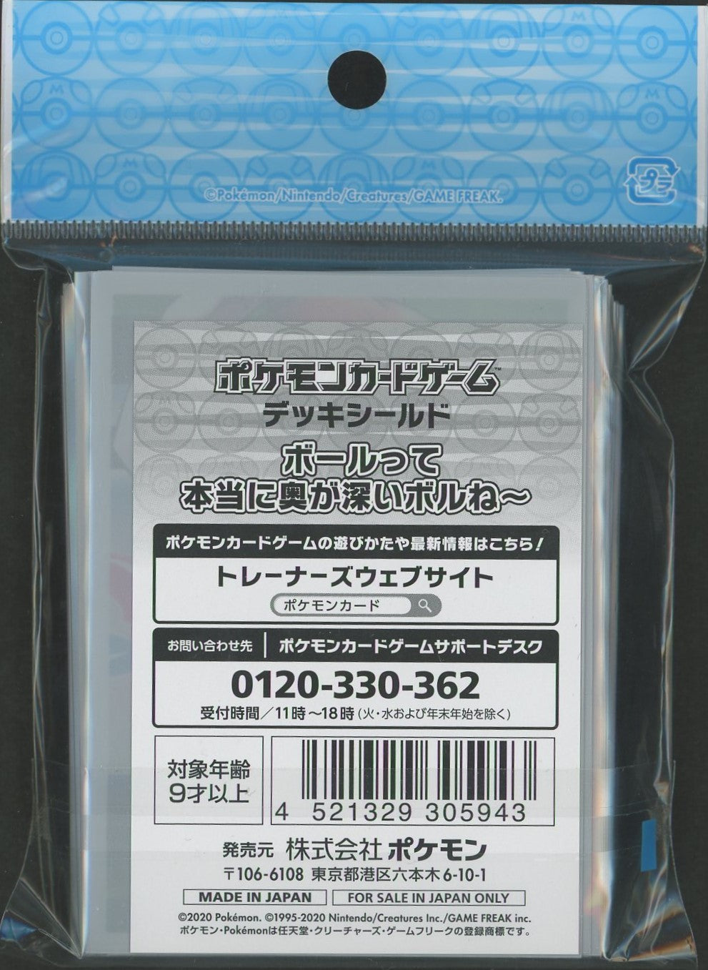 デッキシールド ボールって本当に奥が深いボルね~