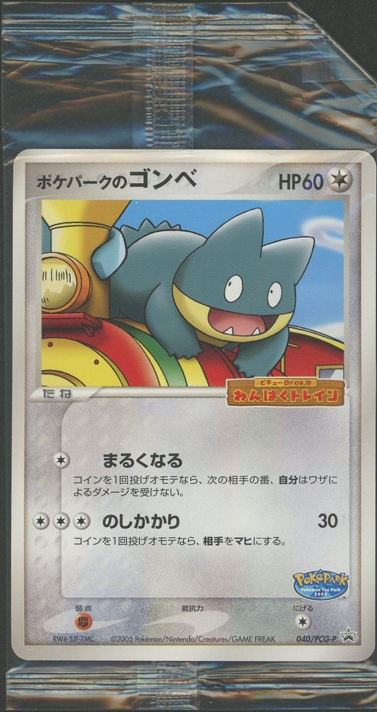 【未開封プロモ】 ポケパークのゴンベ 040/PCG-P