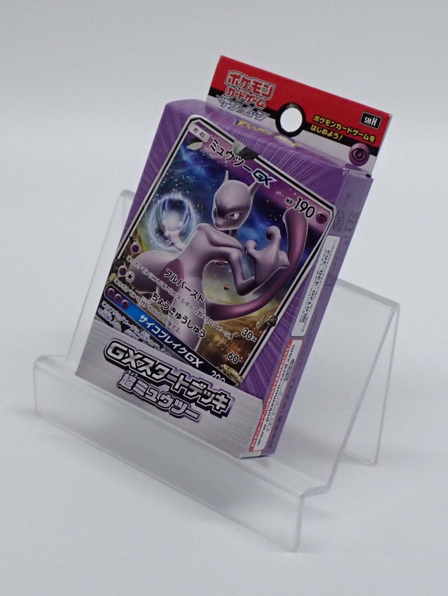 SM GX Starter Deck: Ultra Mewtwo