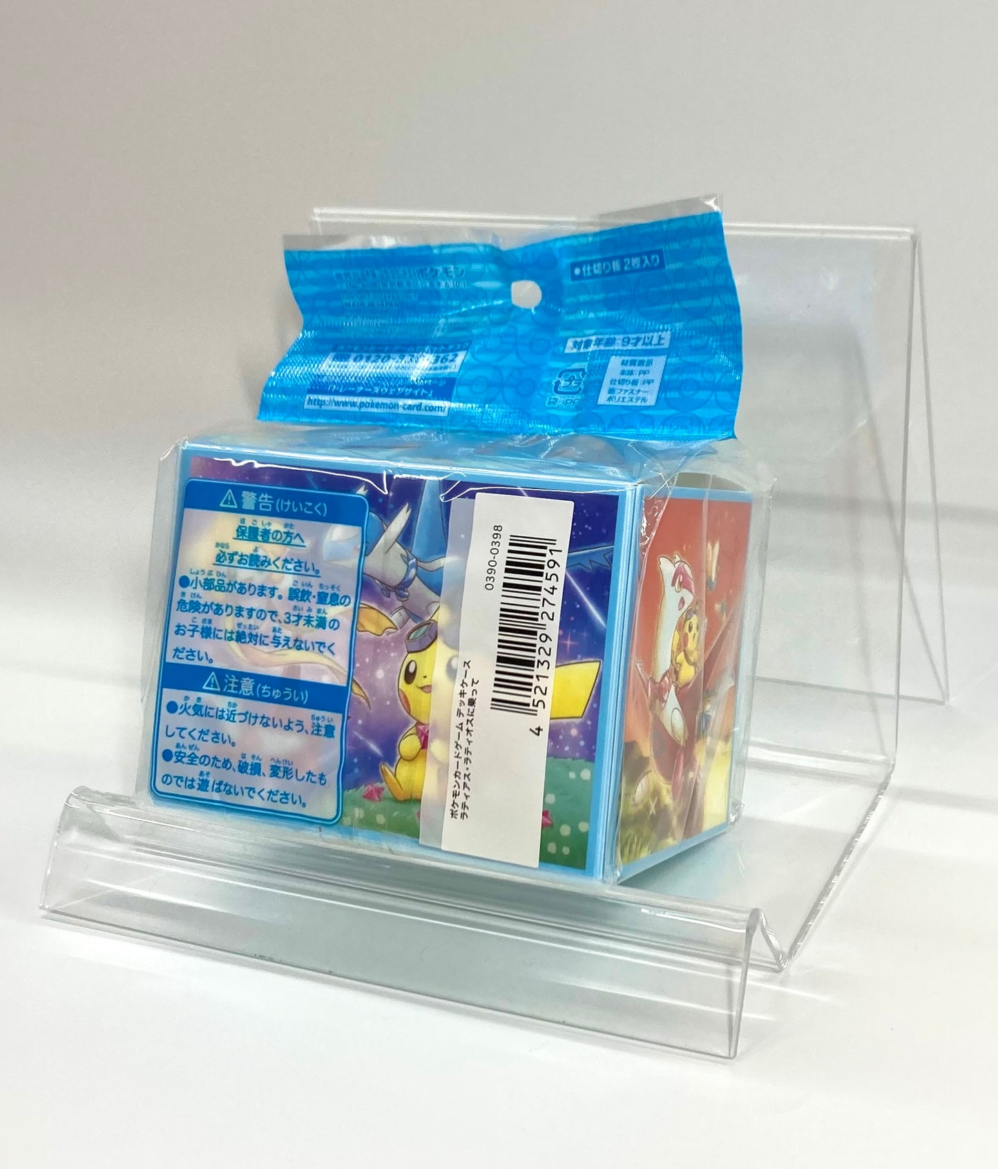 デッキケース ラティアス・ラティオスに乗って