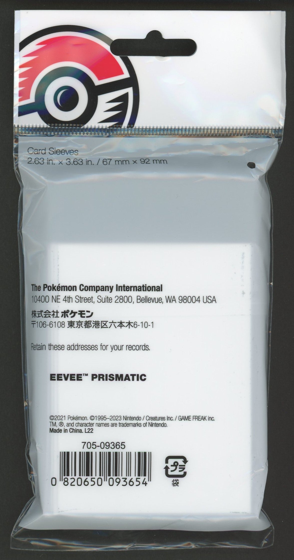 デッキシールド 海外 EEVEE PRISMATIC:青枠