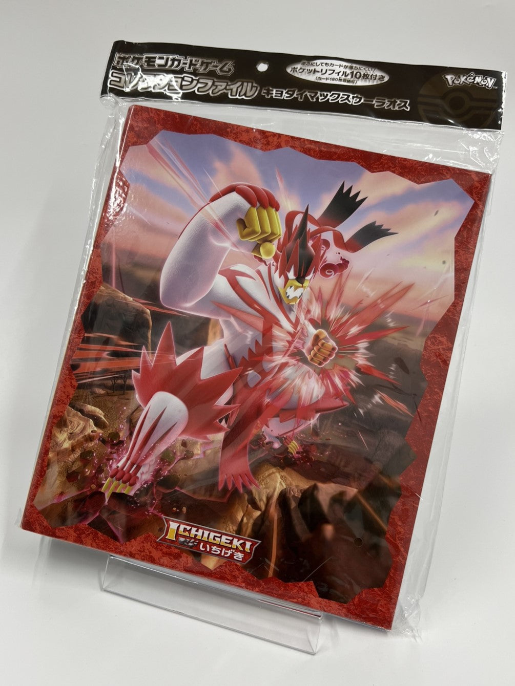 コレクションファイル キョダイマックスウーラオス