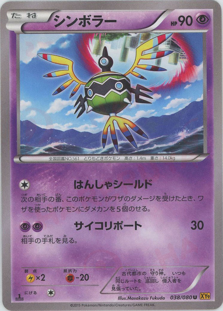 ポケモンカード シンボラー UR ポケモンカード シンボラー ur 色違いの通販 らんらん
