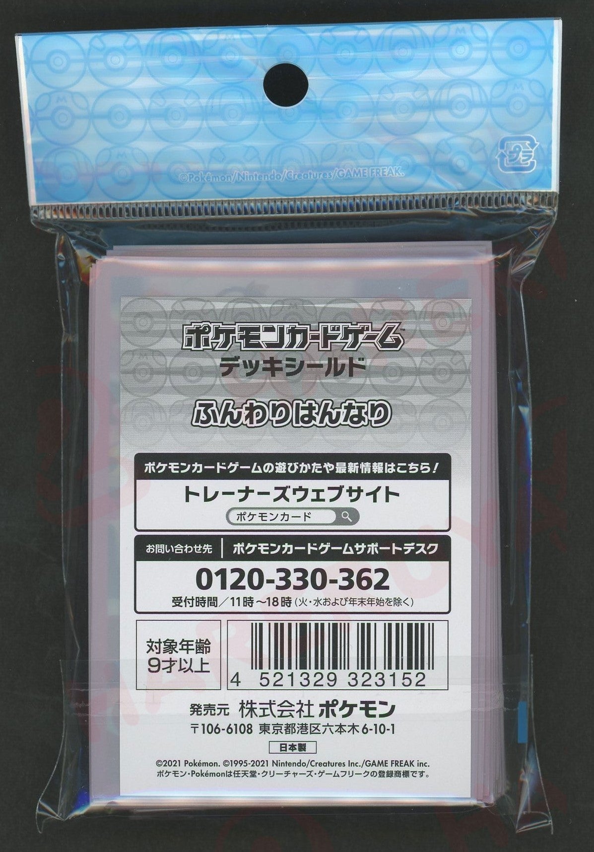 デッキシールド ふんわりはんなり