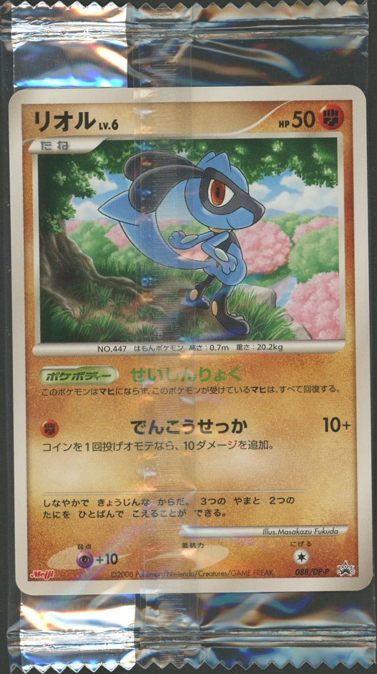 【未開封プロモ】 リオルLV.6 088/DP-P