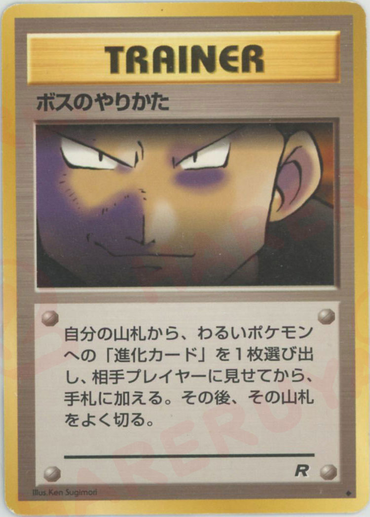 ボスのやりかた(U){トレーナー}〈-〉[OP4] – 晴れる屋2