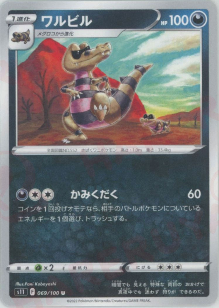giratina v star pokemon card Giratina VSTAR (212) (Secret)