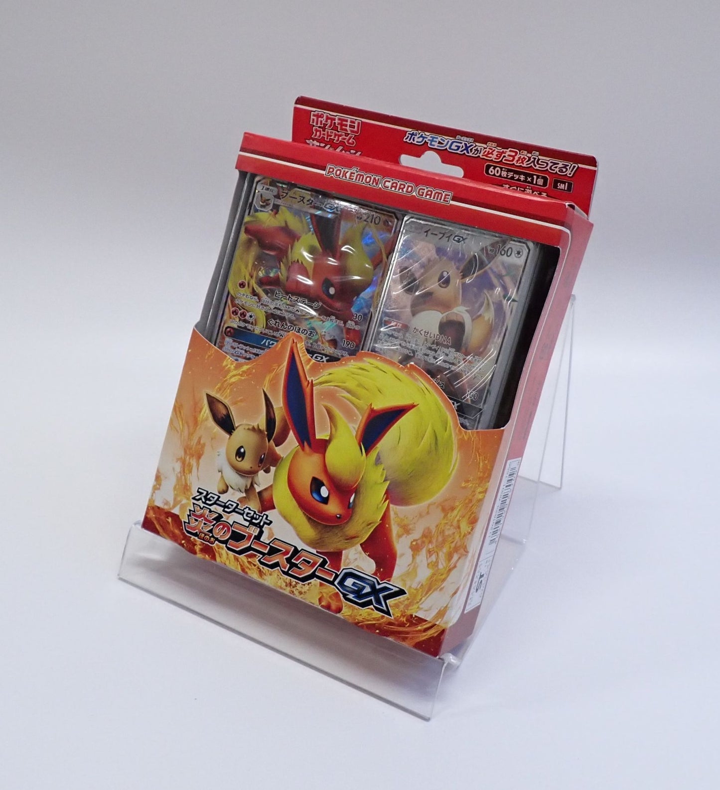 SM Starter Set "Flame Booster GX"
