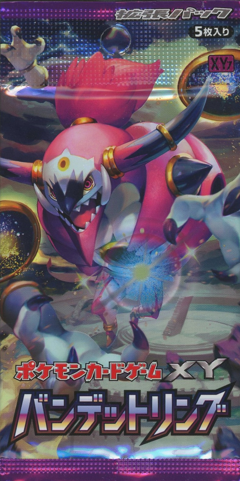 XY】拡張パック「バンデットリング」(1パック) – 晴れる屋2