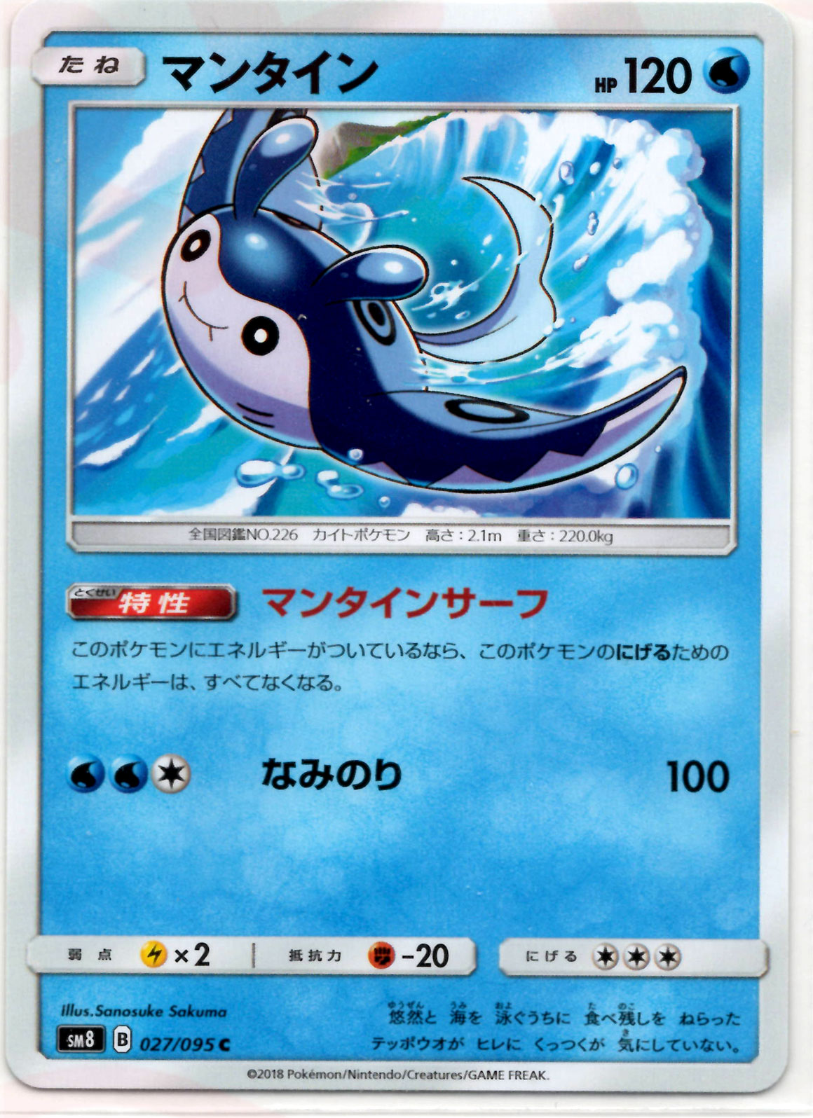 ポケモン - たかまろんです メロン【SR】{274/184}