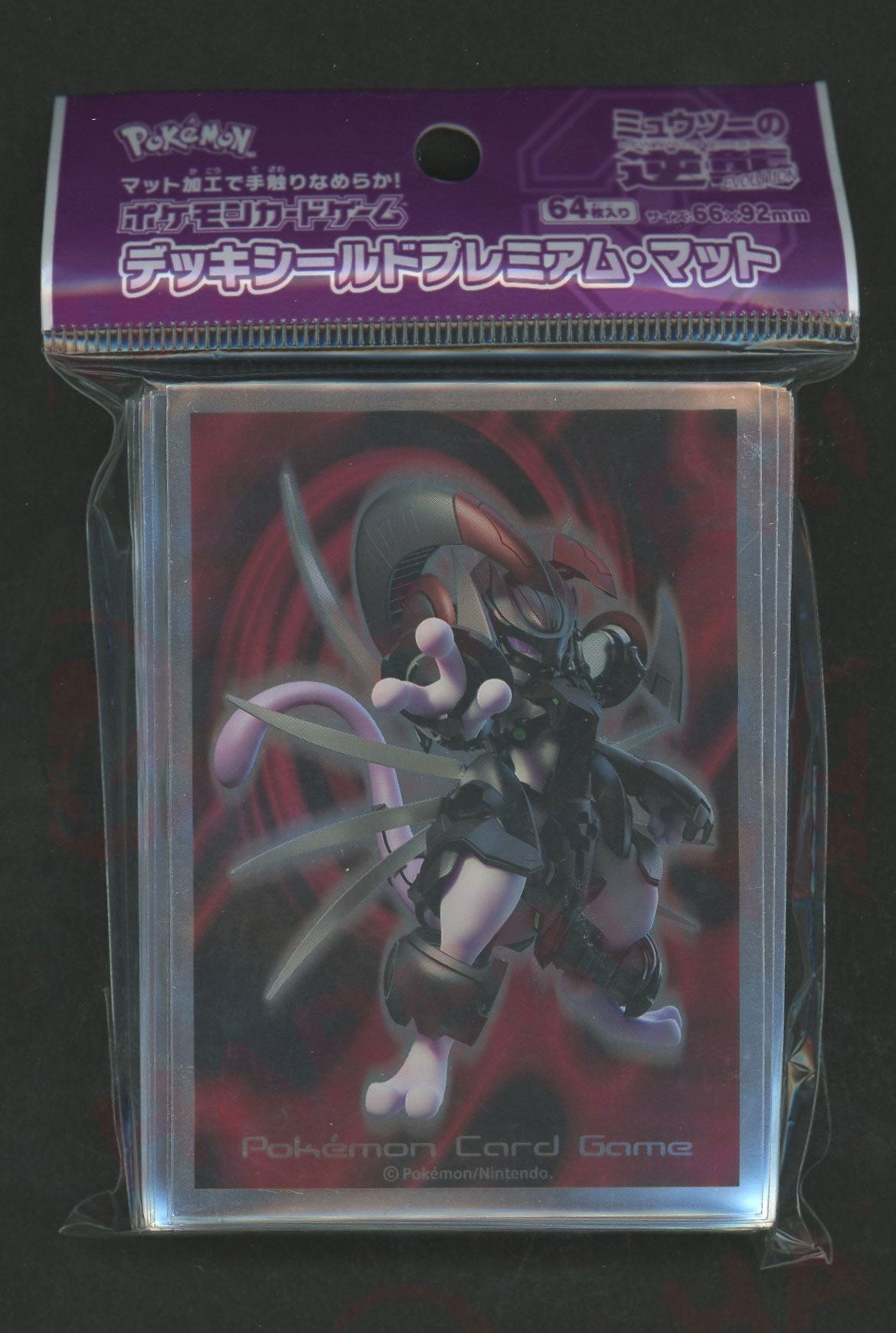 デッキシールド アーマードミュウツー