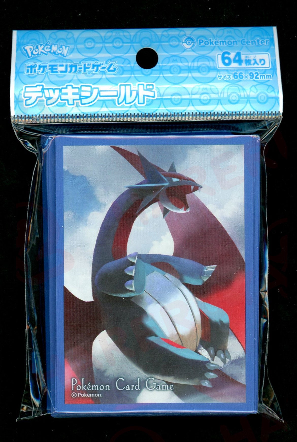 デッキシールド ボーマンダ