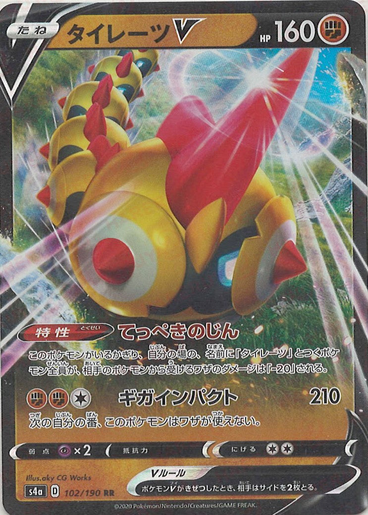 Could you confirm the official English card name or provide an image of the card? I want to make sure I use the correct official English Pokémon name for タイレーツV before translating.