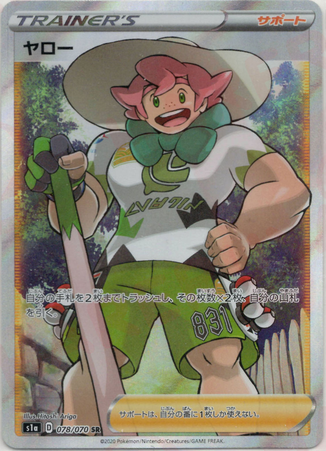 ポケモン - ヤローSR.psa10 ヤロー【SR】{275/184}