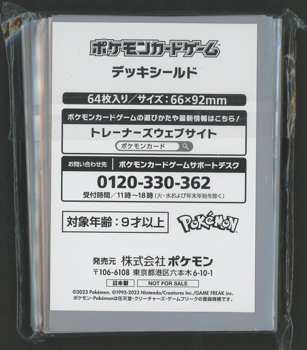 デッキシールド チャンピオンズリーグ:2024シーズン 赤Ver