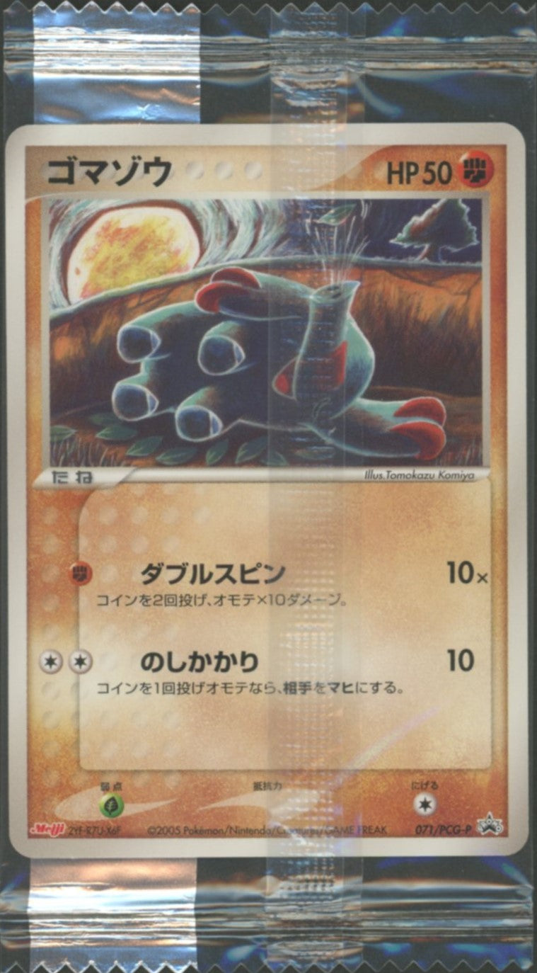 【未開封プロモ】 ゴマゾウ 071/PCG-P