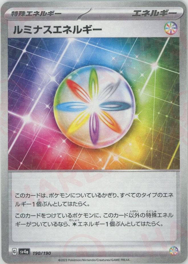 ルミナスエネルギー:ミラー(-){エネルギー}〈190/190〉[SV4a-M