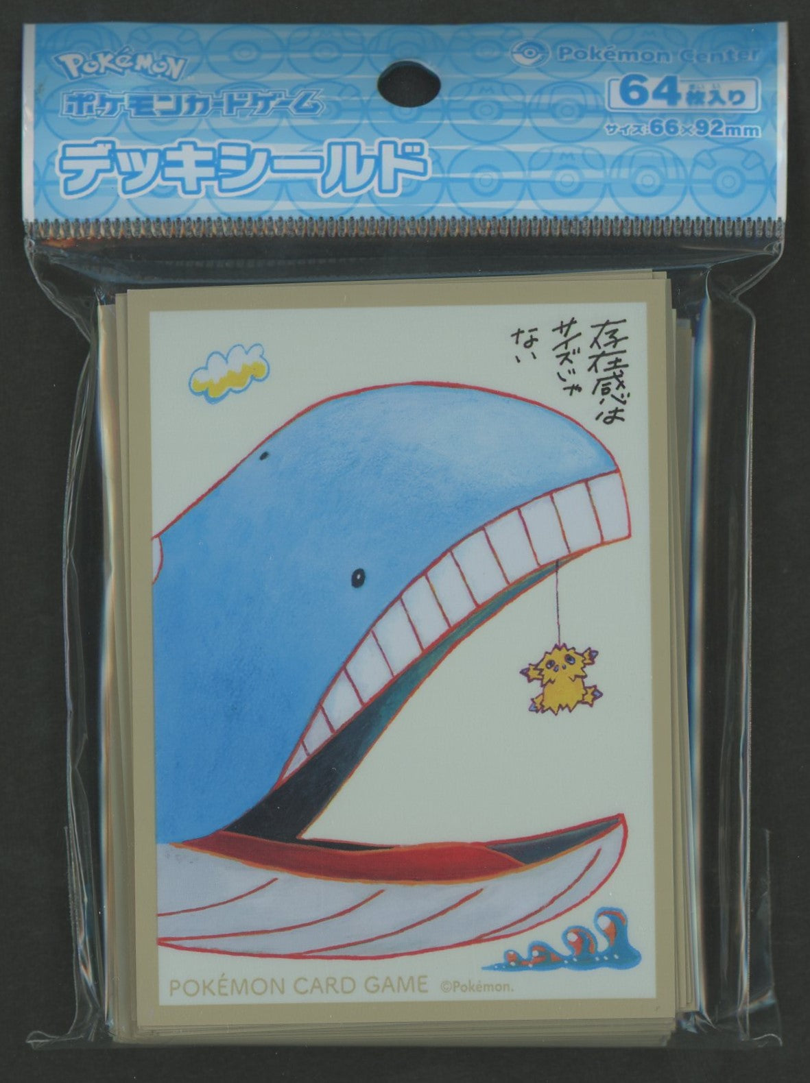 デッキシールド 「・・・じゃない」ポケモンたちの通販 キット
