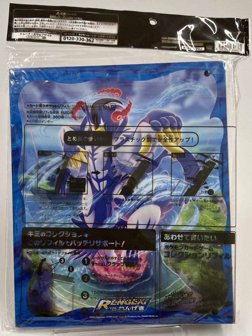 コレクションファイル キョダイマックスウーラオス