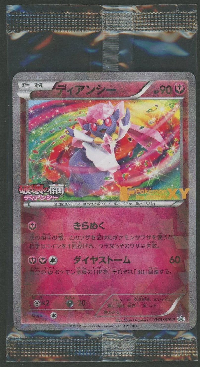 Unopened Promo Diancie 053/XY-P