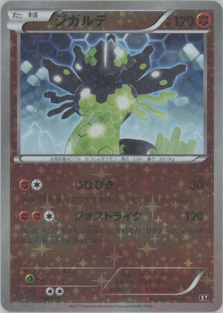 A1755 ポケモン 大量 レジェンド ミラー 34枚 レジェンド ミラー」の激安通販 | magi
