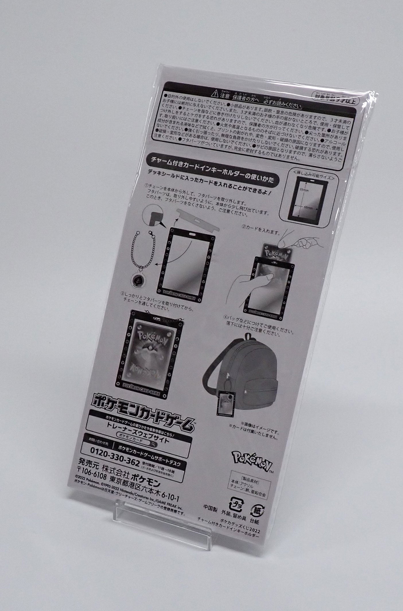 チャーム付きカードインキーホルダー ポケカグッズくじ2022 E賞 炎タイプ