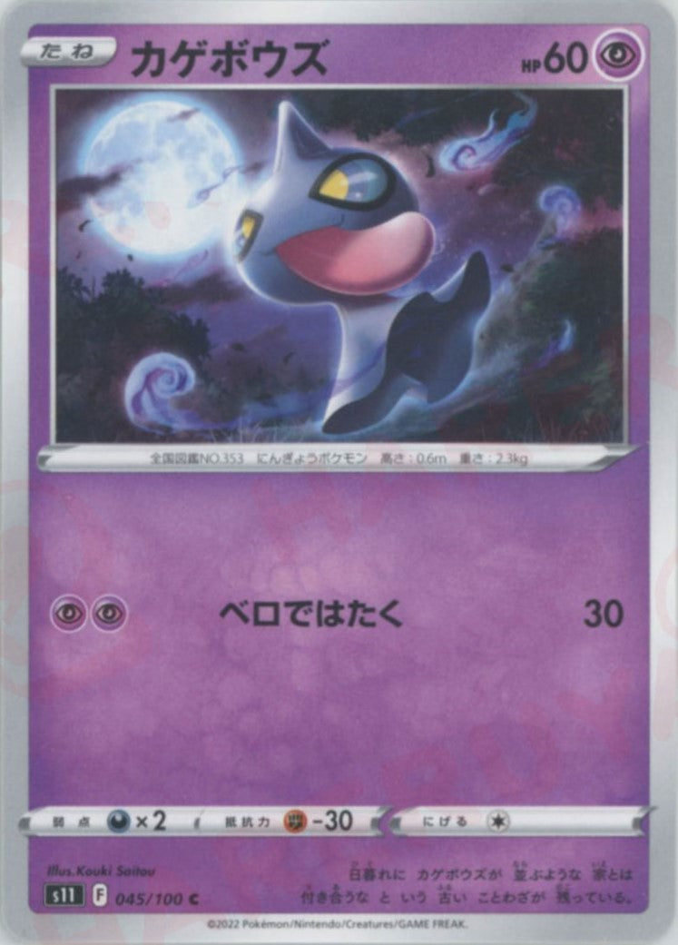 hatterene pokemon card Jumbo/Oversized Hatterene V main image 0
