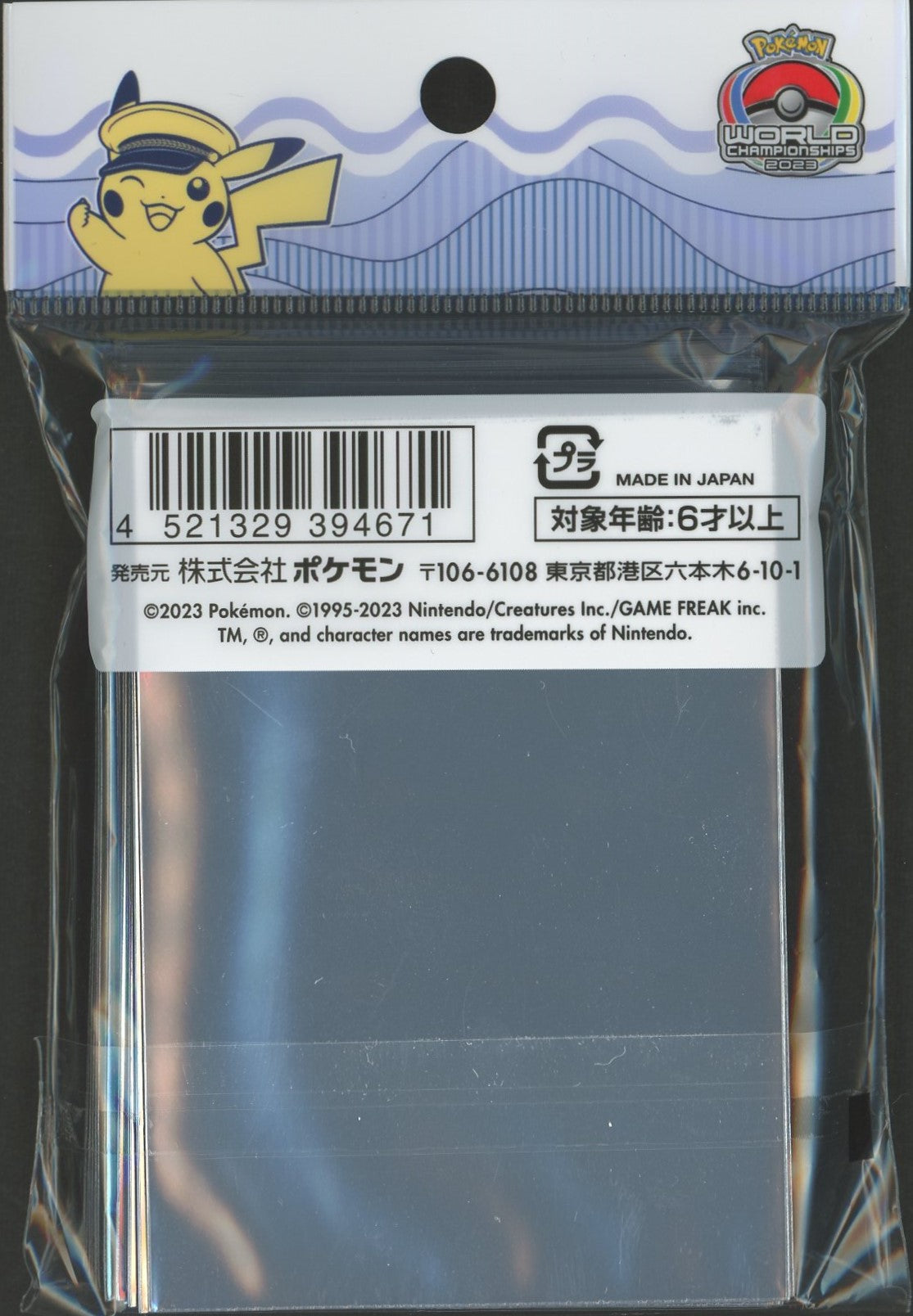 デッキシールド ヨコハマ2023