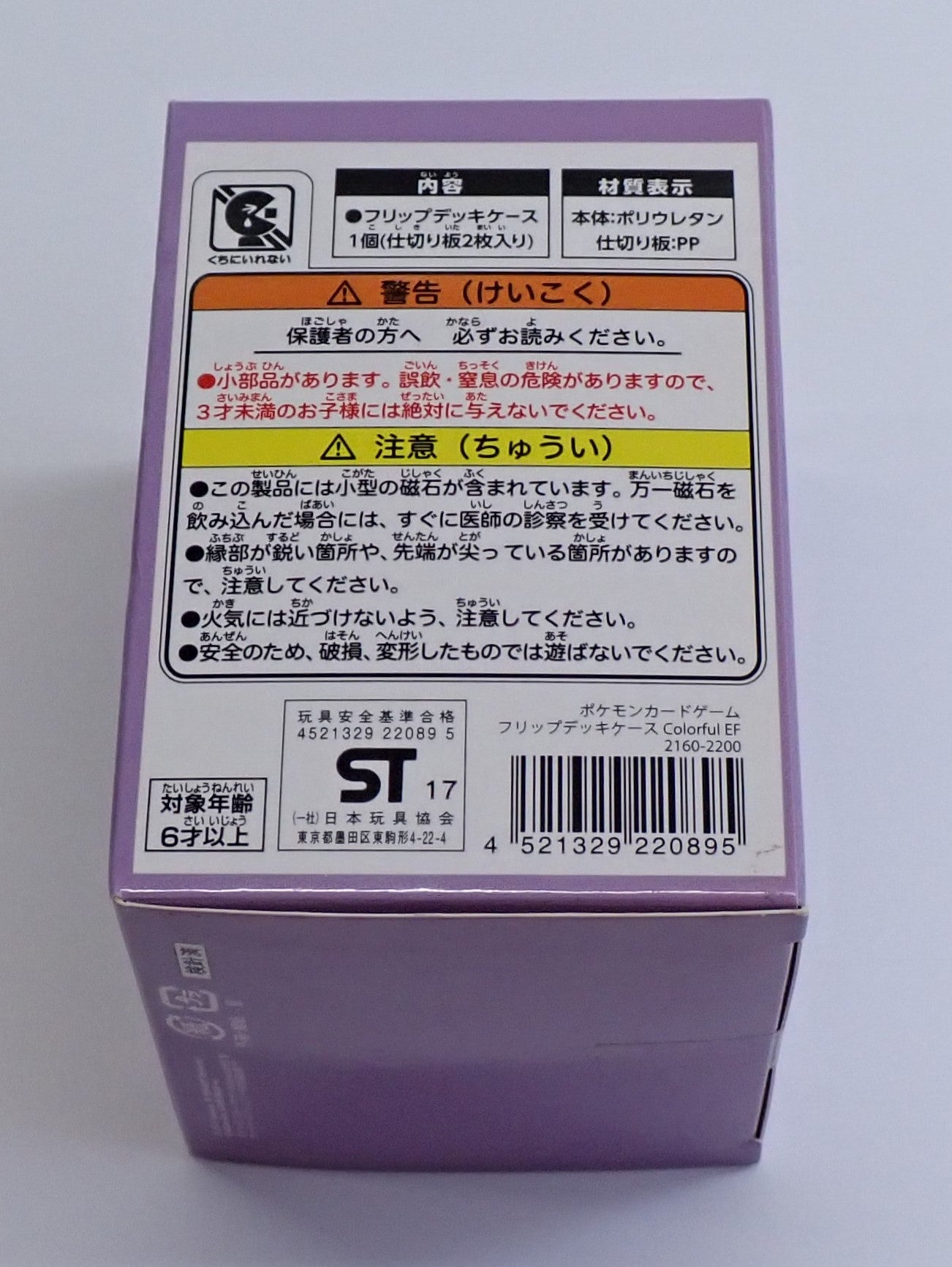 デッキケース フリップデッキケース Colorful EF