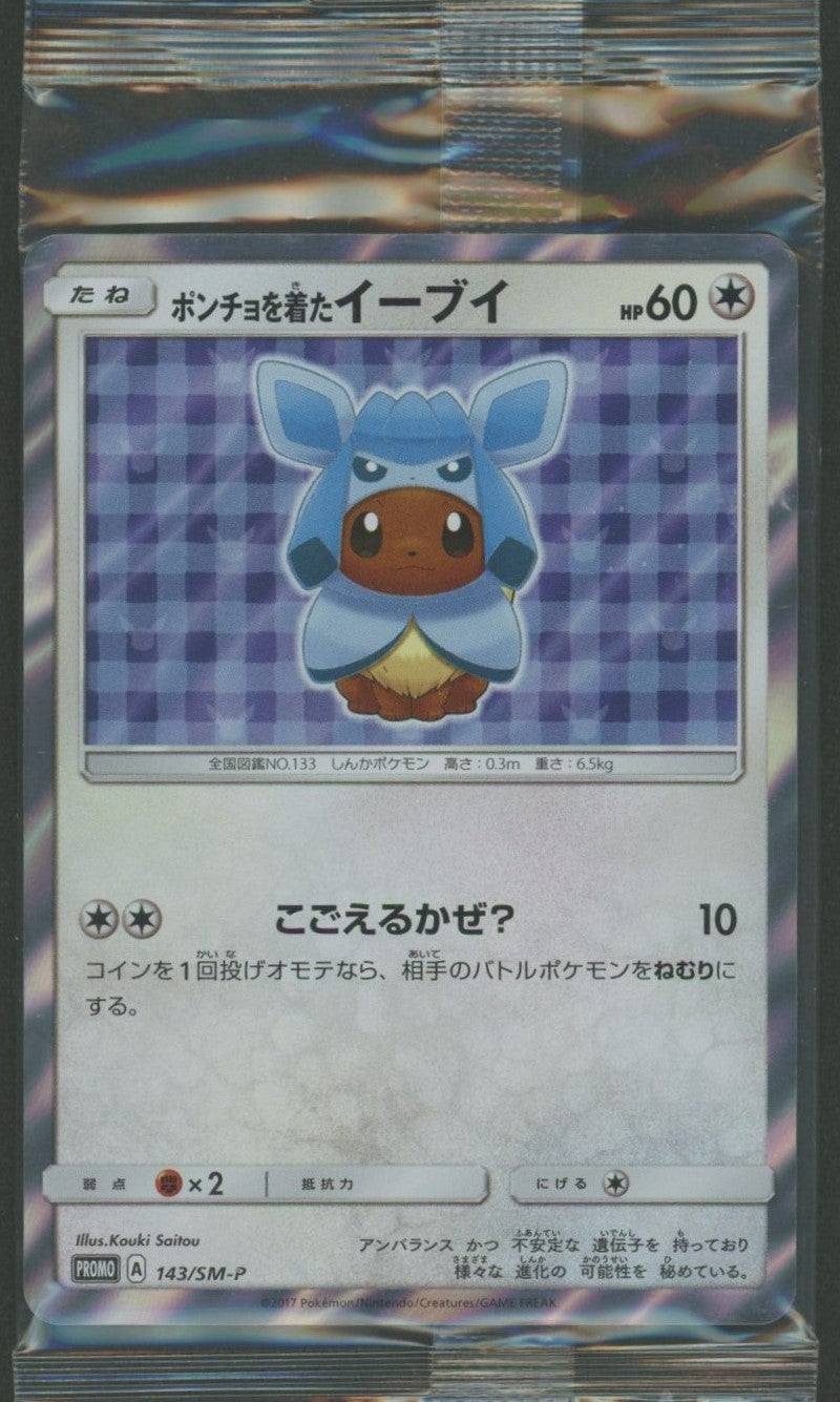 【未開封プロモ】 ポンチョを着たイーブイ 143/SM-P