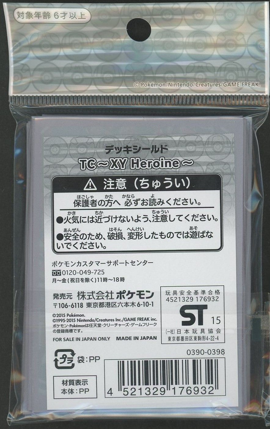 デッキシールド TC〜XY Heroine〜 (32枚入り)